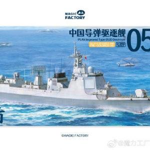 ħƷ1012 1/350 052D͵𽢸Ľ׼