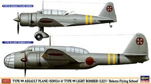ȴ 02211  Ki-51 &  Ki-48 ˫ͺը `ѧУ`2
