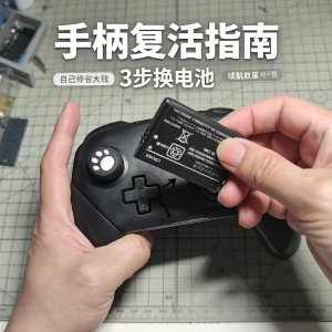 SWITCH PRO�ֱ�����ָ�ϣ�3������ط�