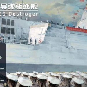 【魔力工厂新品】055型驱逐舰