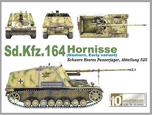   6165 ս¹лSd.Kfz 164 Horunisse