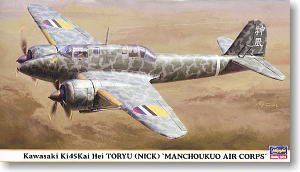 ȴ ը 00851  Ki-45 ʽ˫ս`޹½ն`