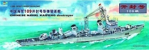 小号手 03606 中国海军109开封号导弹驱逐舰