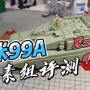 ������ ����ģ��99A��ս̹�����������ܽ� Ʒ������ǳ��Ƽ�