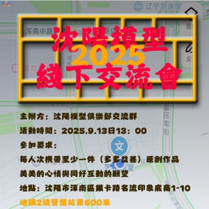 2025ģ½Ὣ913ʢĻ