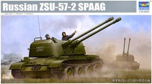 С  05559 ˹ZSU-57-2зջ