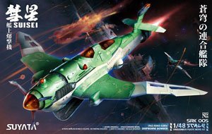 SUYATA 1/48 SYTSRK-005 Union Fleet of Soraغը`Comet`