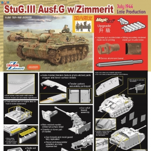 �������ٰ桿6633 1/35 �¹�����ͻ����G�� ������װ�� 1944��7�º�����