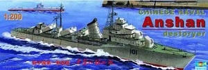 小号手 03610 新中国第一驱逐舰101“鞍山”号驱逐舰
