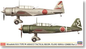 长谷川 战斗机 01972 三菱 Ki-51军用侦察机组合(2机）