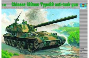 С  00306 й89ʽ120mm̹