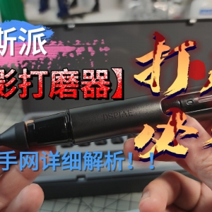 DSPIAE��˹�� ES-A PRO ����ʽ��ĥ�ʲ�Ӱ��ĥ��ģ�͹���ˮ���׹�