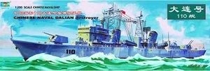 小号手 03607 中国海军110大连号导弹驱逐舰