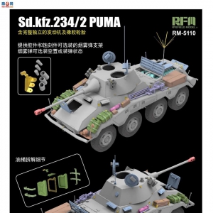 ƷRM-5110 Sd.Kfz 234/2 PUMA