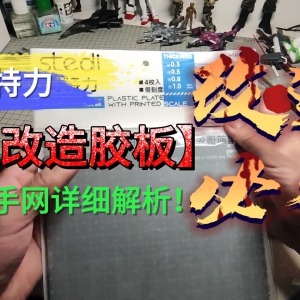 ˾��������Ƭ�ߴ�ģ�͸���ƴװ����Ӳ�����и��ģ�����ֶ�����