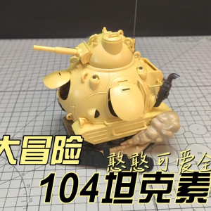ɳĮð104̹ģ ɰȫڹ