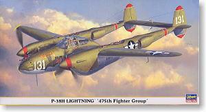 ���ȴ� ս���� 09523 P-38H ���硰��475�վ����ء�