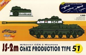 威龙 坦克 9151 二战苏联陆军JS-2m斯大林II重型坦克