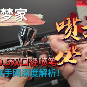 ���μ�XR180Pro��ʸߴ�ģ��רҵ��Ϳ ��ģ�ְ�diyͿװ