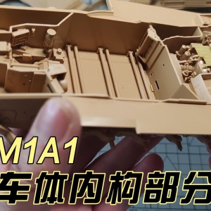 ����M1A1&M1A2 һ���ǳ�����ƴװ���飨�У��ڹ�ƪ
