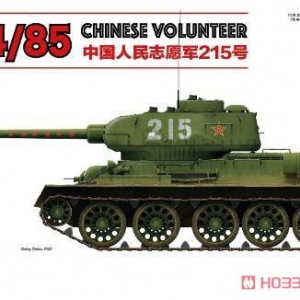 【麦田评测】 5059 T-34/85 中国人民志愿军215号坦克