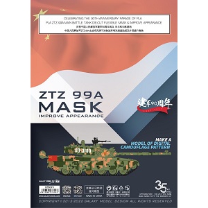 Ǻ 1/35 D35023 ZTZ-99A 90ıպѵ ԲͿڸֽ...